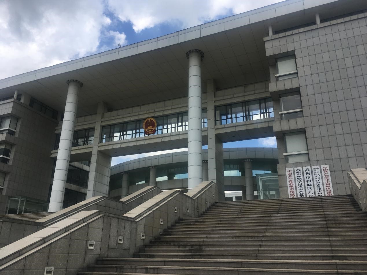 江蘇省蘇州市廂城區政府采用智享創新（深圳）數字樓宇可視對講系統。