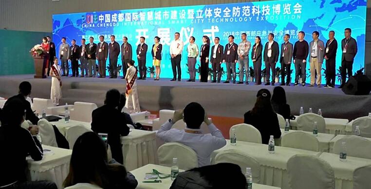 以創新致敬未來 | 第十八屆中國成都國際智慧城市建設暨安全技術防范科技博覽會