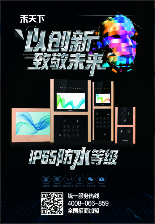 人臉識別技術在樓宇對講領域的應用